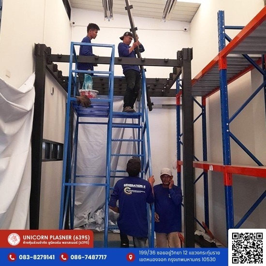 ผลิตชั้นวางสินค้าน็อคดาวน์ราคาถูก เพิ่มพื้นที่ใช้สอยให้โกดัง - ชั้นลอยน็อคดาวน์ - ยูนิคอร์น พลาสเนอร์ (6395)