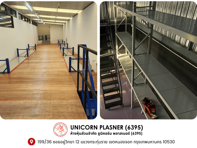 บริการออกแบบและติดตั้งชั้นลอยน็อคดาวน์ บริการออกแบบและติดตั้งชั้นลอยน็อคดาวน์